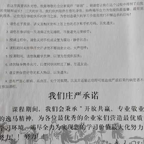 逸马14年连锁培训（一）