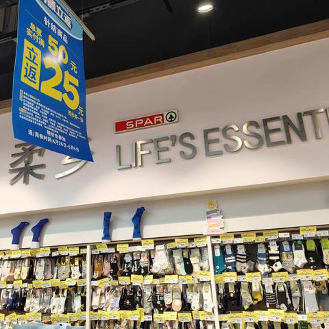 家家悦袜子卖场情况（九龙城 总部高端店）