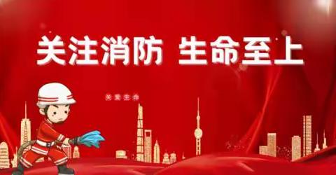 走进消防站，致敬火焰蓝——金堂实验小学2022级2年级2班参观金堂淮口消防大队