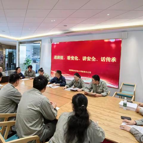 国网随州供电公司检修分公司开展离退休老同志“进班组、看变化、讲安全、话传承”活动