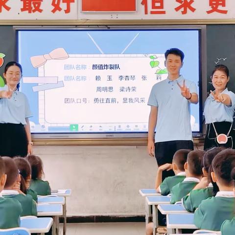 2023年秋季期玉州区第三实验小学学习方式训练课比赛