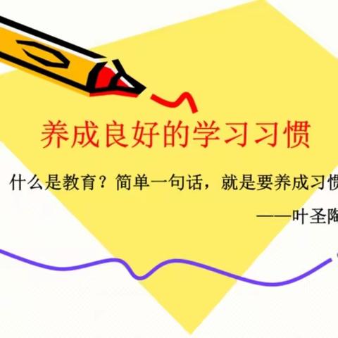 白银区第三小学四年级四班的《培养好习惯  成就好人生》主题班队会