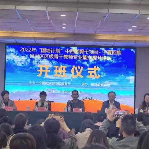 杏坛树树皆秋色  ﻿ 国培岁岁梦前行 宁夏回族自治区2022年“国培计划”——中西部骨干项目教师专业能力提升培训侧记