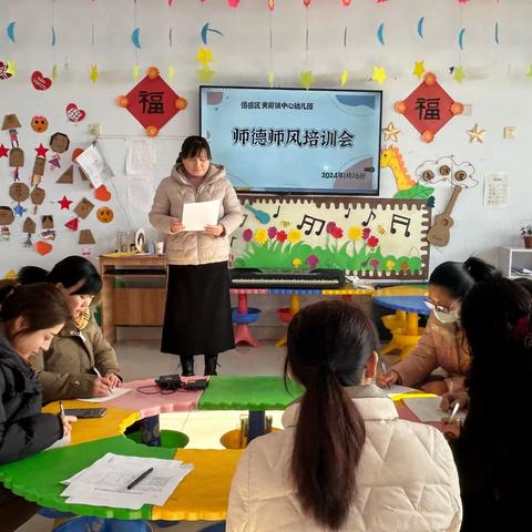 为人师表 立德树人——岱岳区黄前镇中心幼儿园全体教师 师德师风和拒绝有偿家教会培训会