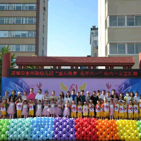 “六一”活动篇🍭