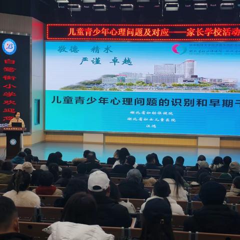 医校携手 共筑学生心理健康防线