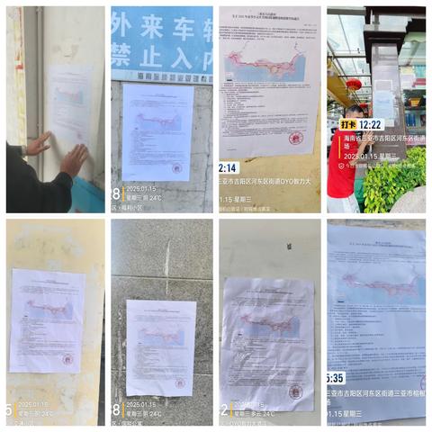 榕根社区粘贴2025年春节限放烟花爆竹宣传海报及商户签署禁止售卖和燃放承诺书工作简报