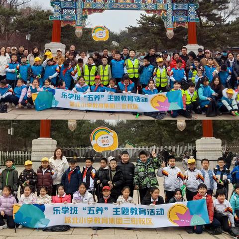 关爱自然、捡拾垃﻿圾、争当小雷锋 ——乐学班“养心”主题活动圆满举行