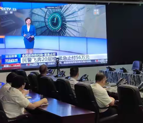 市国动办组织干部职工观看反诈普法节目