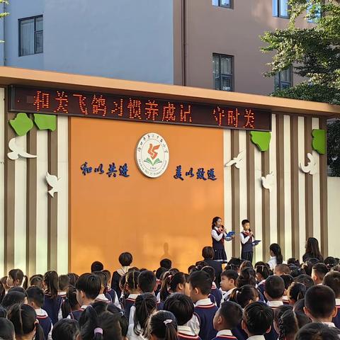 厚积跬步，以致千里——海口市第二十五小学第十一周实习