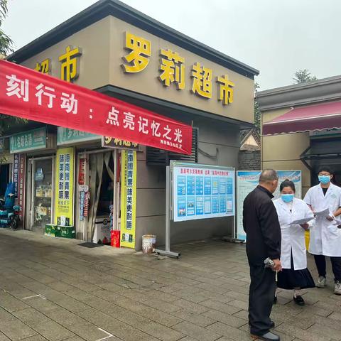 舞泉镇卫生院组织开展阿尔茨海默病宣传月主题活动