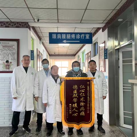 舞泉镇卫生院中医理疗科获赠锦旗 患者点赞优质服务