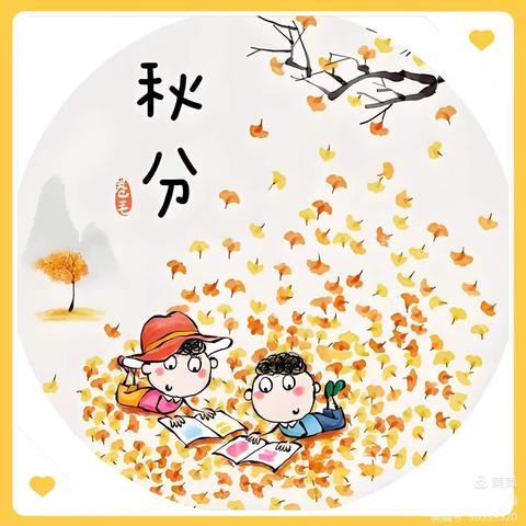 秋分至🌾秋意浓-----唐坊中心幼儿园秋分主题活动