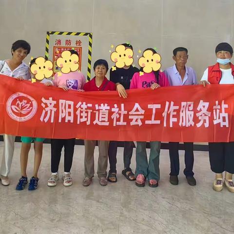 守护困境儿童，护航健康成长——济阳街道社工站陪伴困境儿童健康体检活动