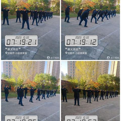 碧桂园道义大项目物管部2023年10月份第四周工作简报