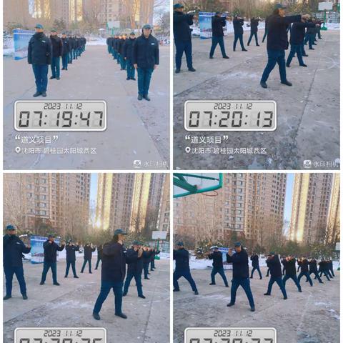 东北区域碧桂园太阳城物管部2023年十一月份第二周工作简报