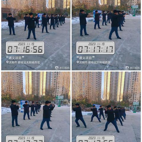 东北区域碧桂园太阳城物管部2023年11月份第三周工作简报