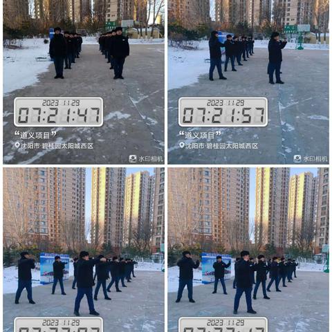 碧桂园东北区域道义大项目物管部2023年12月份第一周工作简报