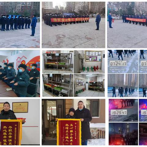 碧桂园东北区域道义大项目物管部2023年12月份年终工作简报