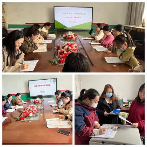 教研花开春风里   深耕课堂助前行——宋营小学教研活动纪实