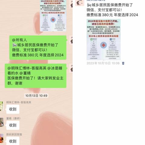 【金犊社区工作简报50】曲江街道金犊社区医保缴费工作宣传