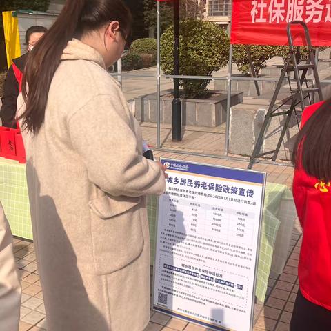 曲江街道金犊社区城乡居民养老保险政策宣传