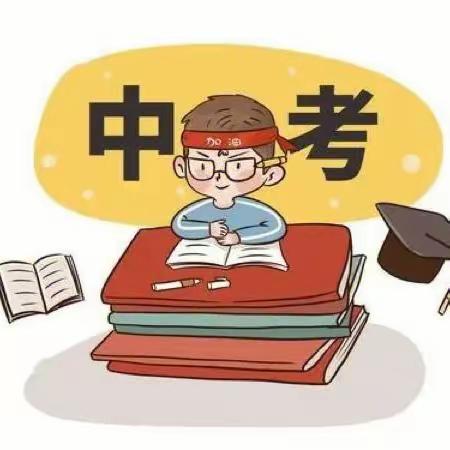 全力以赴，备战实验——九年级中考实验与信息备战纪实