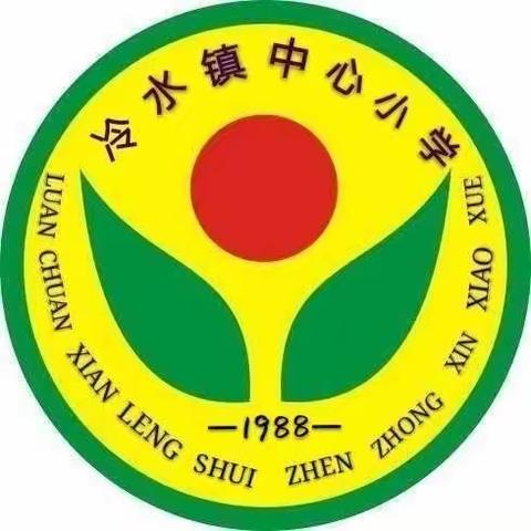 三尺讲台绽英姿，教学比赛促提升——2024年冷水镇中心小学进行校内优质课大赛活动