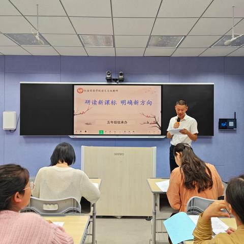 “研读新课标，明确新方向” ——红金实验学校小学语文新课标解读纪实