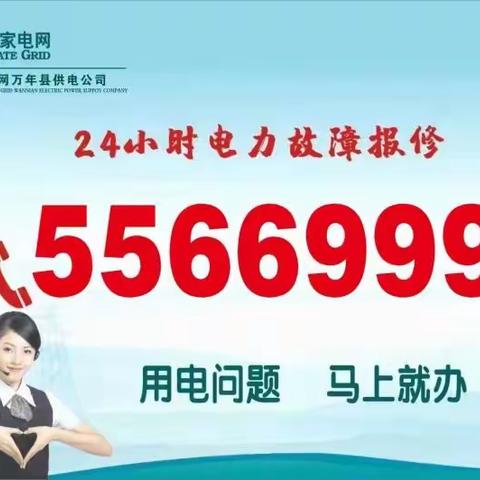 2023年12月13号镇区一线下市桥支线停电通知