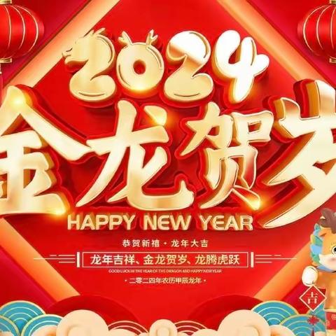 “迎新年 庆元旦”—150团中心幼儿园元旦活动