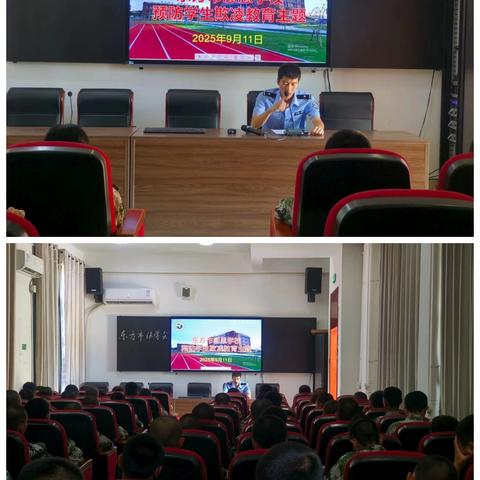 筑牢安全防线 守护青春成长——东方市感恩学校法治副校长开展预防学生欺凌、防溺水、防交通事故安全教育活动