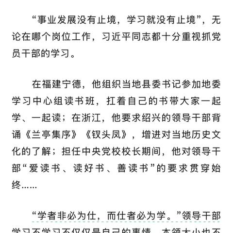 微党课:40多年前，习近平亲自为干部出题阅卷