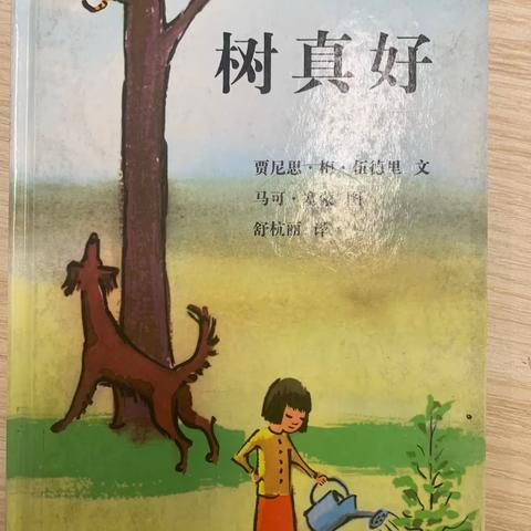 2023年秋季城东学校三（2）班第6次阅读课