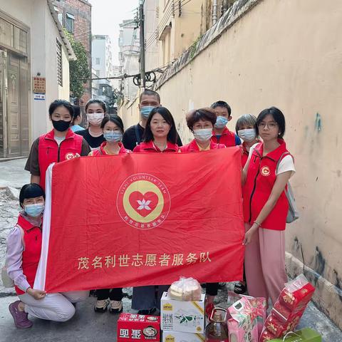 走访困难家庭，浓关爱送真情——茂名利世志愿服务队走访贫困家庭活动