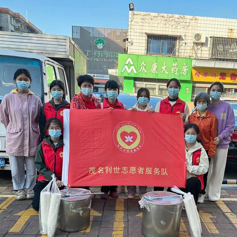 爱心献粥，绿色饮食—茂名利世志愿服务队派发爱心粥志愿活动