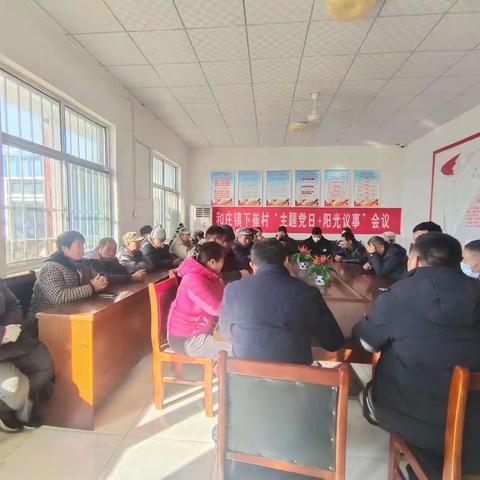 下崔村十二月份主题党日活动