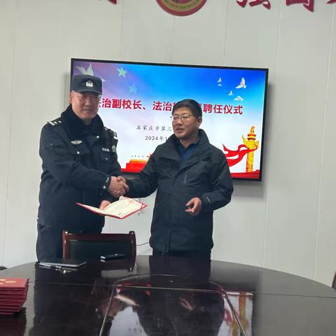 石家庄市第三十七中学法治副校长、法治辅导员聘任仪式顺利举行