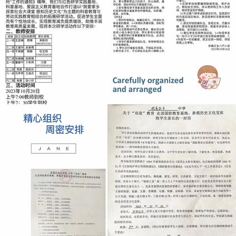 缅怀先烈丰功伟绩，争做新时代好少年——新军屯镇杨家庄小学研学活动纪实