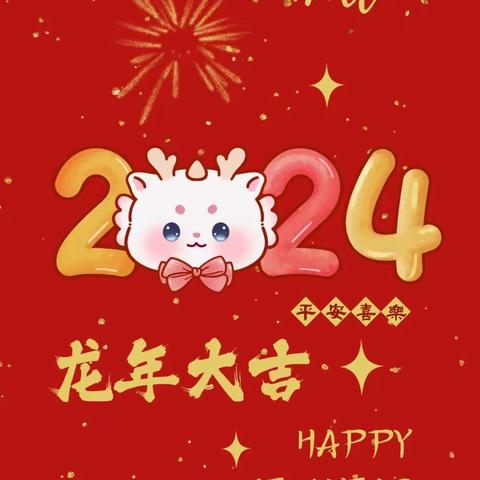 【五尧教育】四平庄小学“寻年俗，品年味”寒假题主实践活动