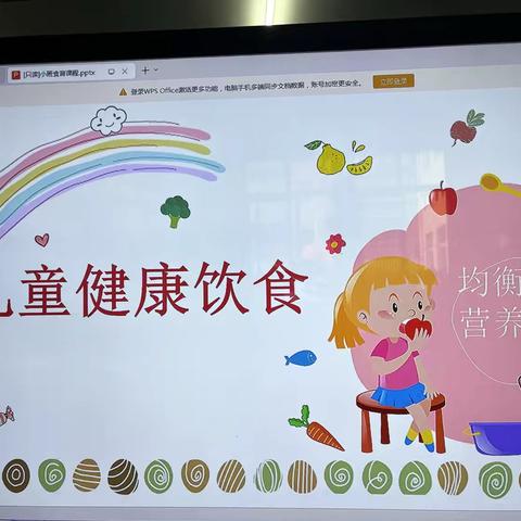幼儿园食育课程：健康饮食从小培养