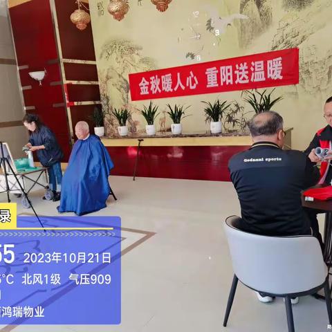 金秋暖人心 重阳送温暖