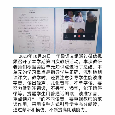 创新教学   启迪未来——屈家街中心学校系列教研活动（四）