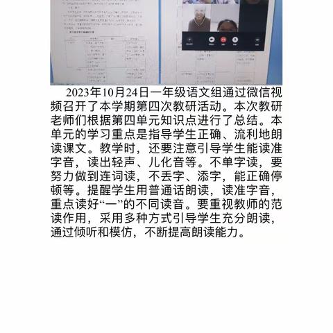 屈家街中心学校开展集中学习教育活动