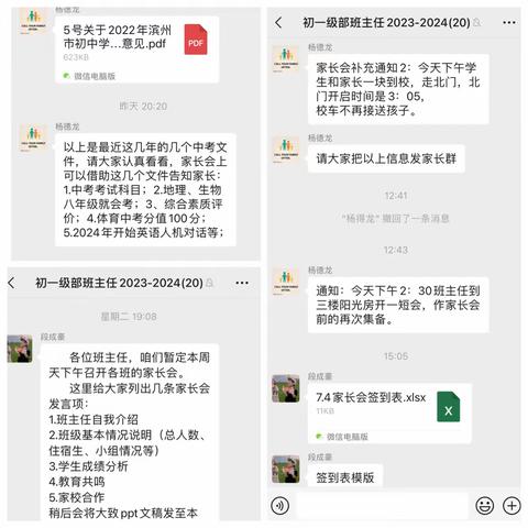 凝聚家校合力  助力学生成长 励志照亮人生  汗水成就梦想