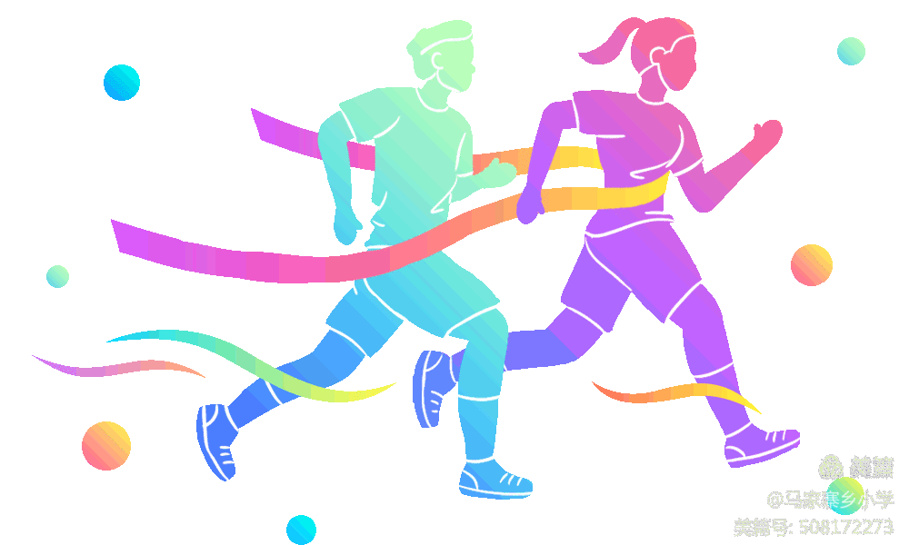 扬帆起航  逐梦前行---桃树小学秋季运动会