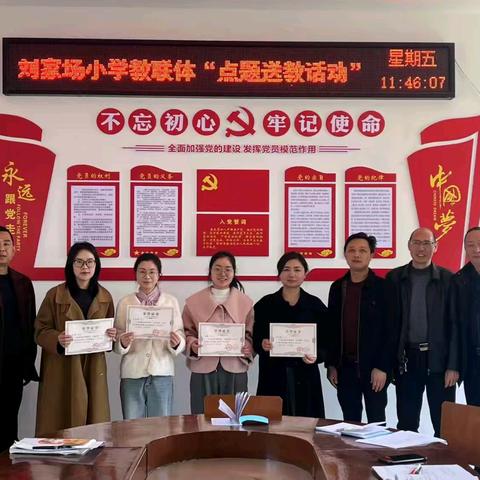 携手送教下乡 共筑教育梦想 ﻿——刘家场小学在桃树小学开展“点题送教”活动