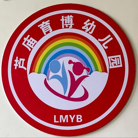 芦庙育博幼儿园春季招生开始啦