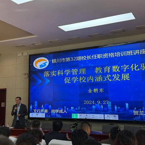 贺兰二中数字化赋能 促学校内涵式发展