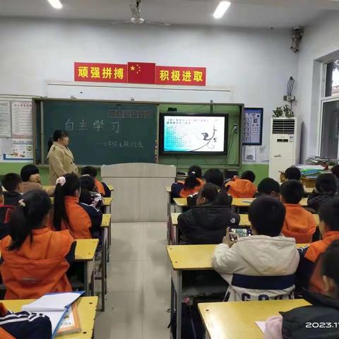 自主学习，成就自我——后安小学养成教育之自学主题活动